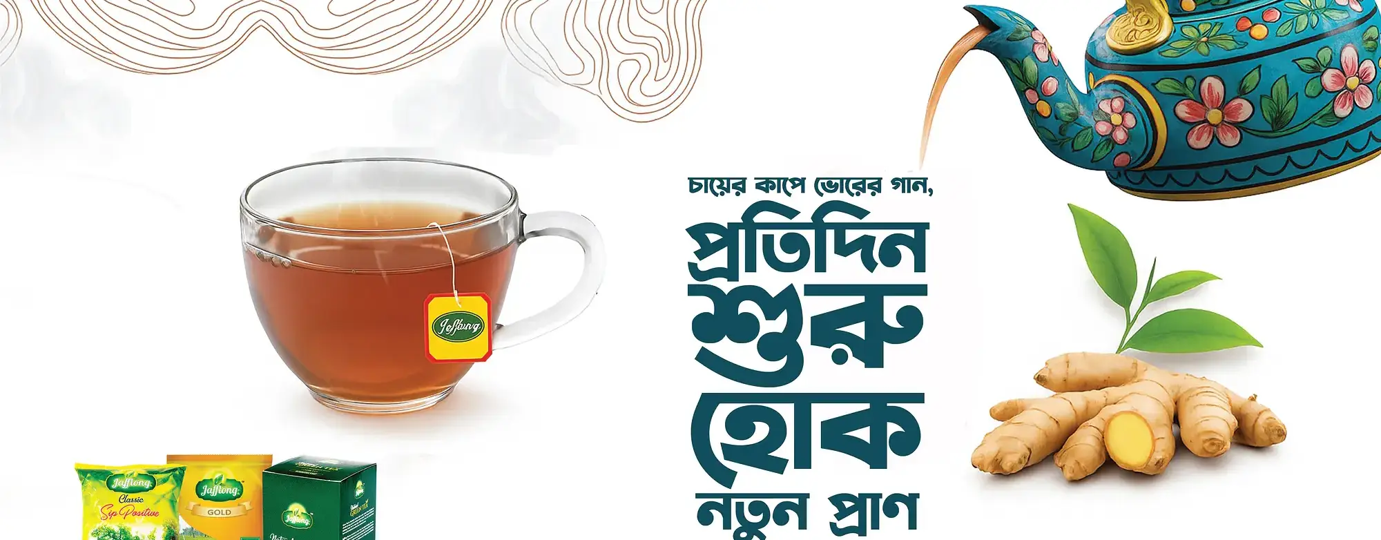 Orion Tea Company Limited