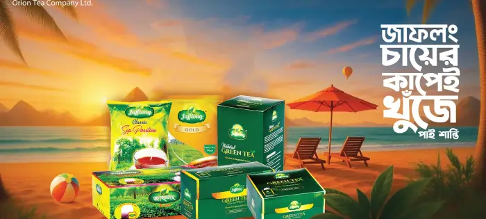 Orion Tea Company Limited